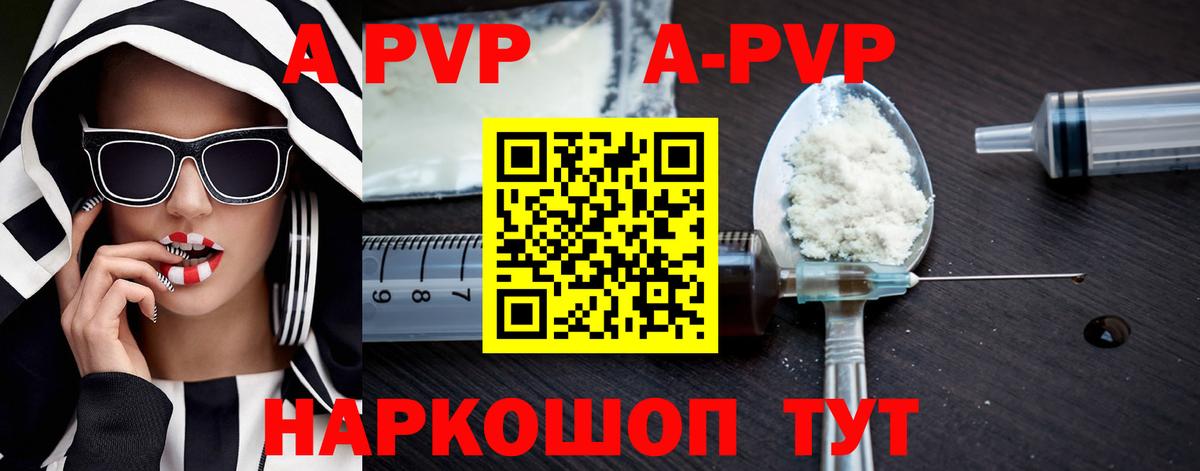 Alpha PVP Соль  Alpha-PVP СК КРИС  APVP Соль  Пушкино  Вход с VPN 