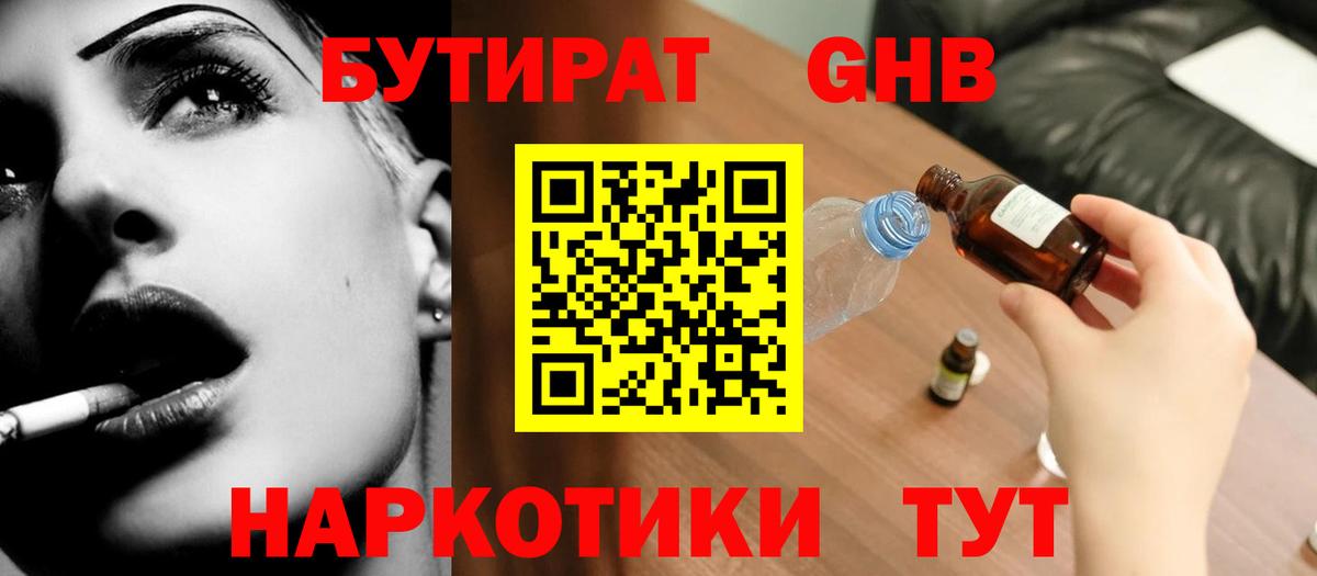 Пушкино  БУТИРАТ  Вход с VPN  Бутират буратино 