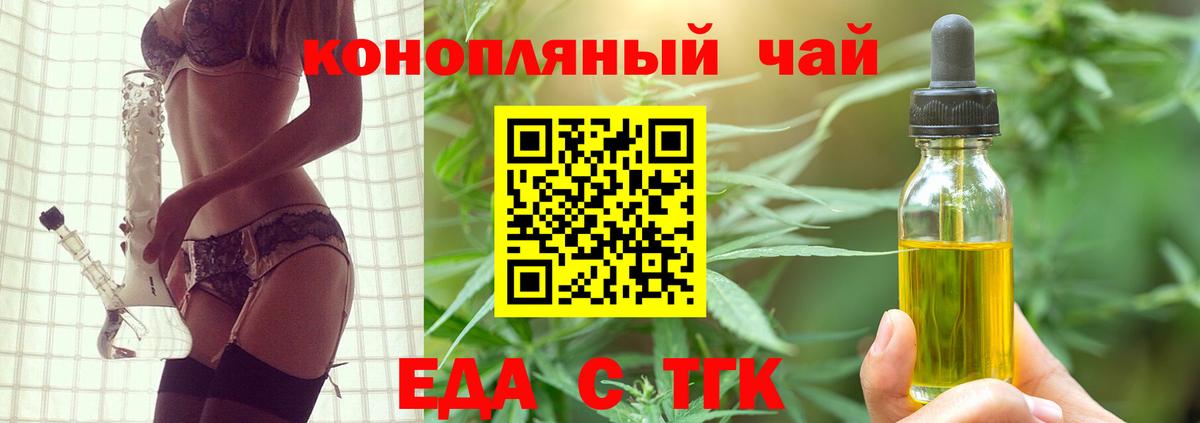 Пушкино  Cannafood конопля  Вход с VPN 