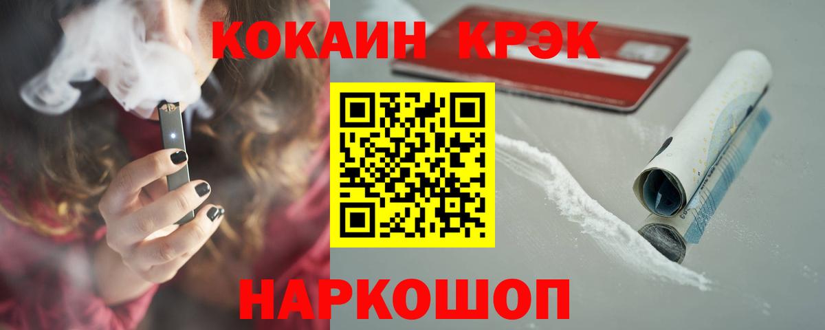 COCAIN Эквадор Пушкино