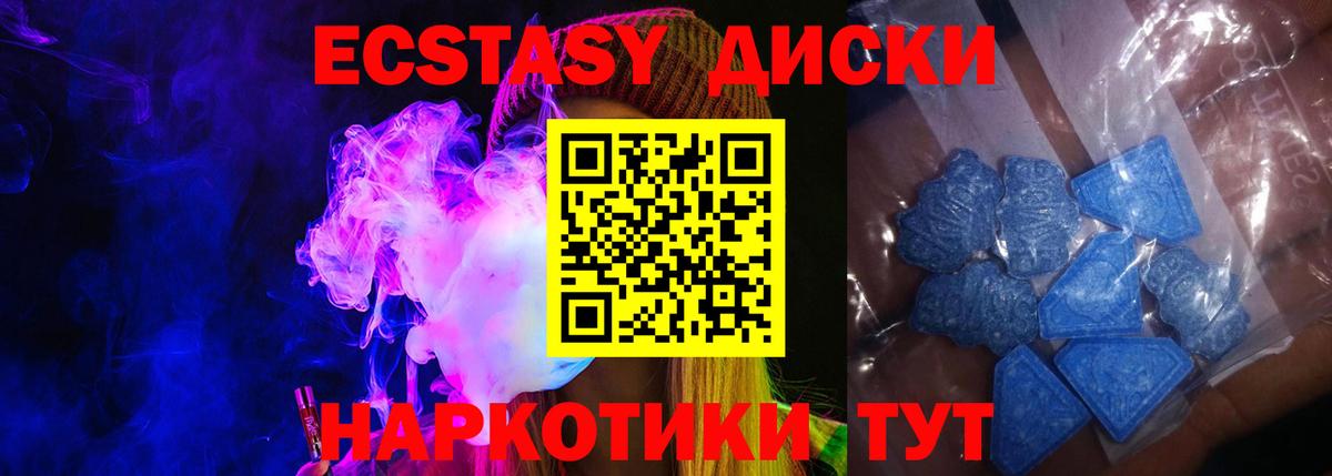 Ecstasy 250 мг Пушкино