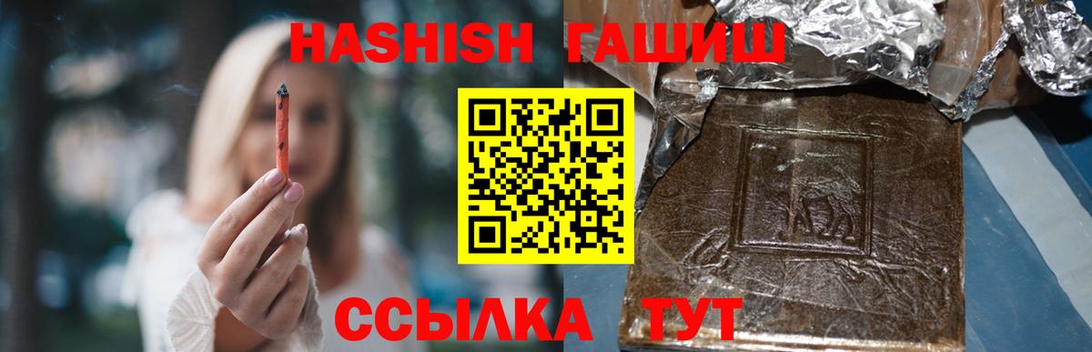 ГАШ  Вход с VPN  Пушкино  ГАШИШ VHQ  ГАШ VHQ 