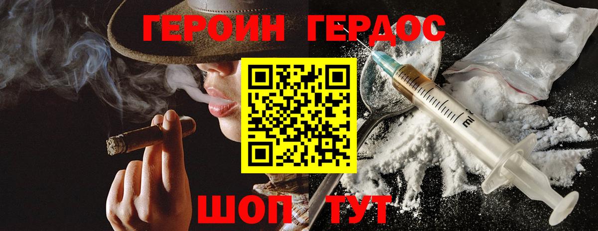 ГЕРОИН  Героин хмурый  Вход с VPN  Пушкино 