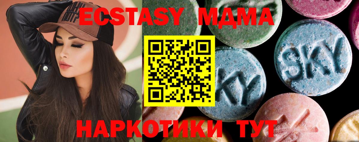 Пушкино  MDMA кристаллы  МДМА crystal  MDMA  Вход с VPN 
