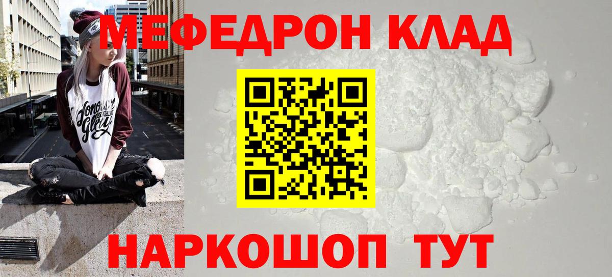 МЕФ  Вход с VPN  МЕФ  МЯУ-МЯУ кристаллы  Пушкино  продажа наркотиков  МЯУ-МЯУ 4 MMC 