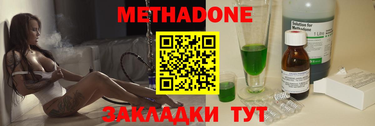 Пушкино  Метадон кристалл  Вход с VPN 