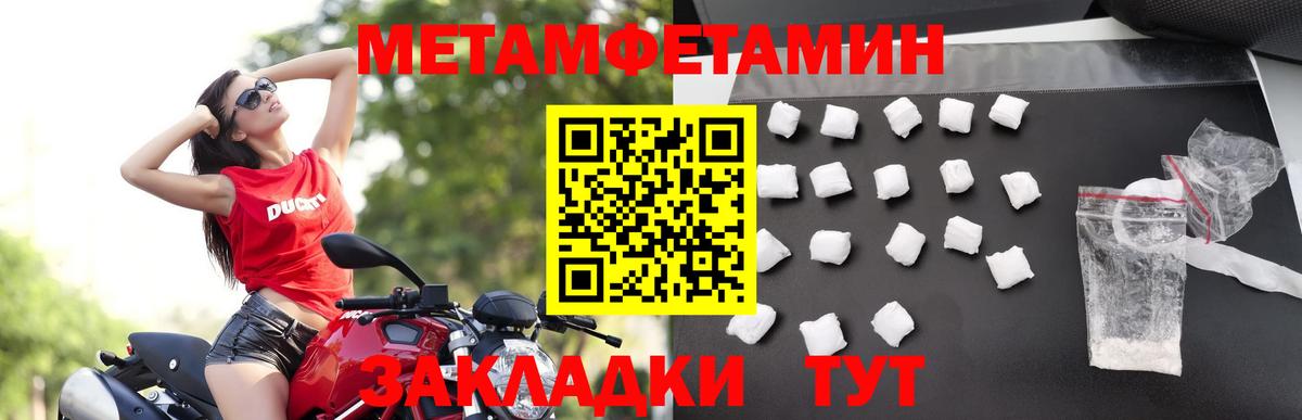 МЕТАМФЕТАМИН кристалл Пушкино