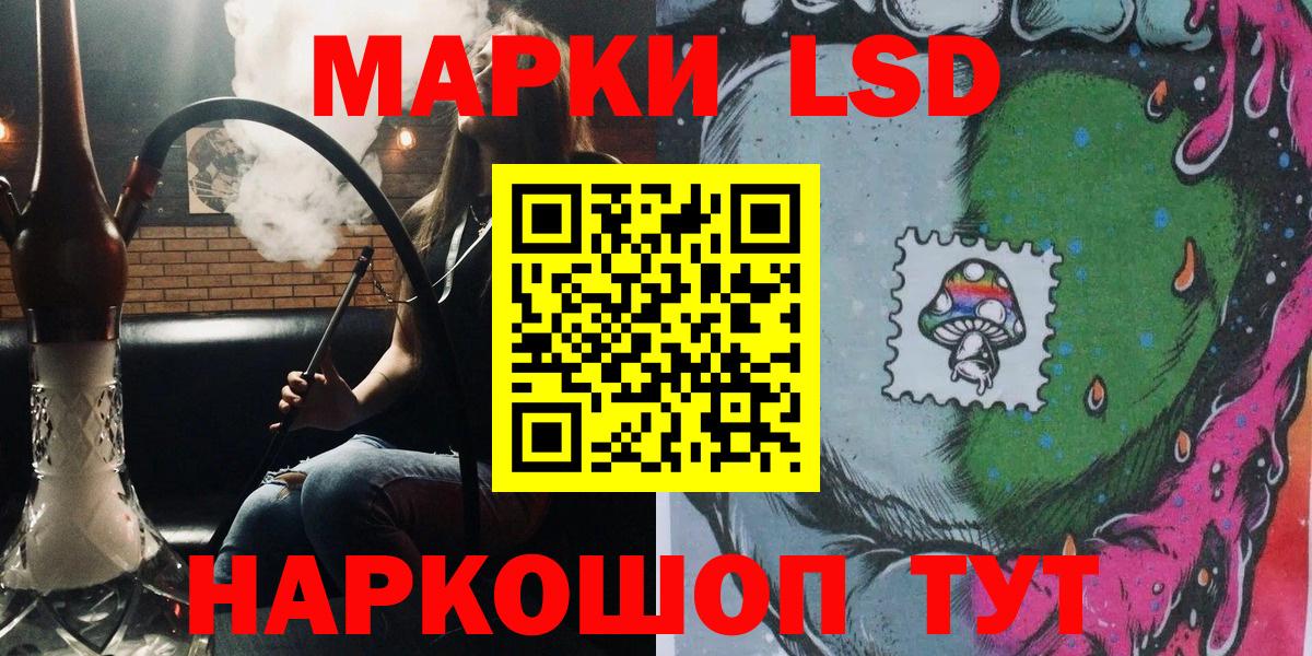 Марки NBOMe 1,5мг Пушкино