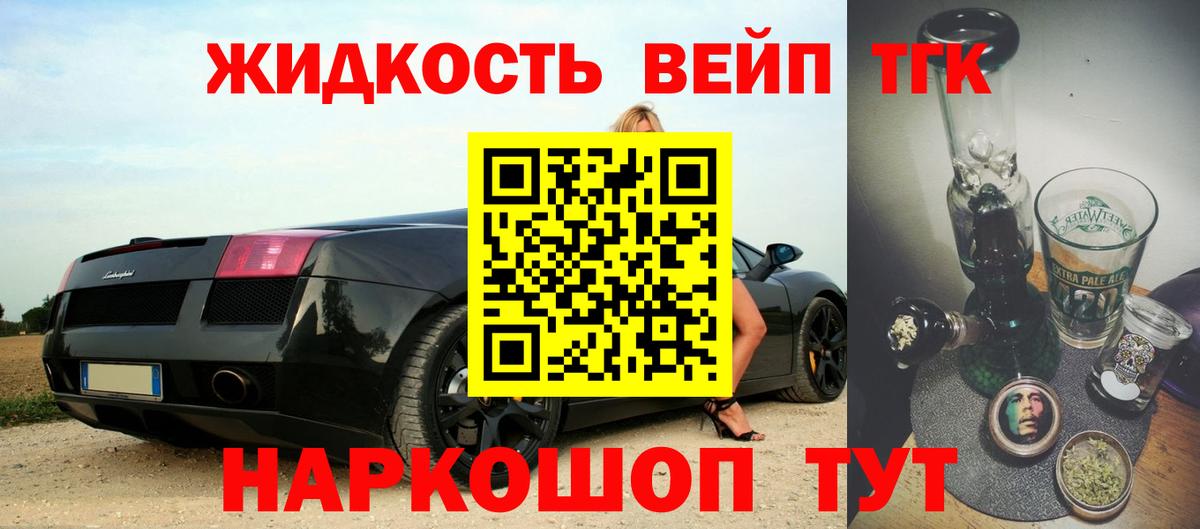 Дистиллят ТГК концентрат Пушкино