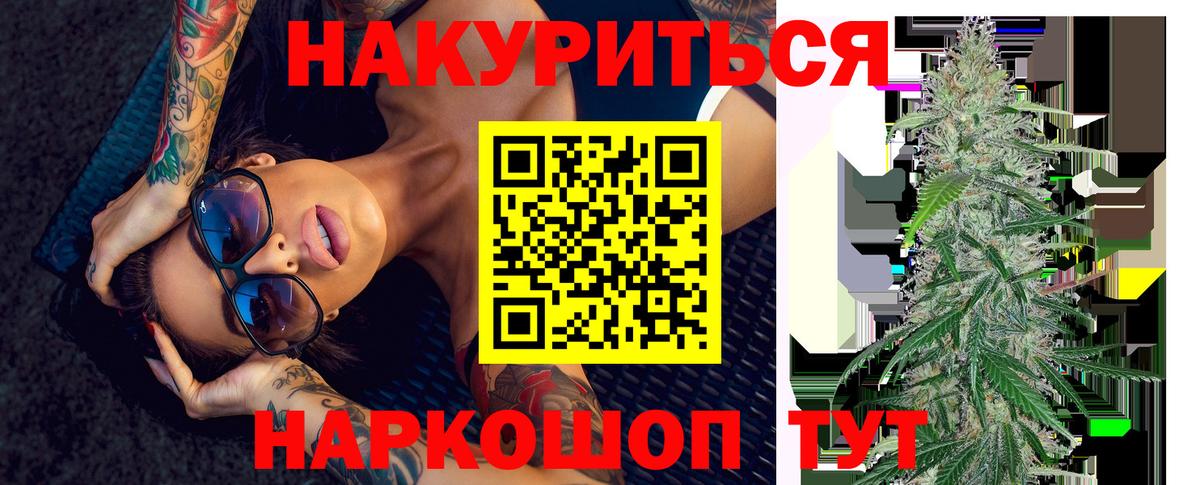 Бошки Шишки Amnesia  Канабис Amnesia  Бошки марихуана сатива  Вход с VPN  Пушкино 